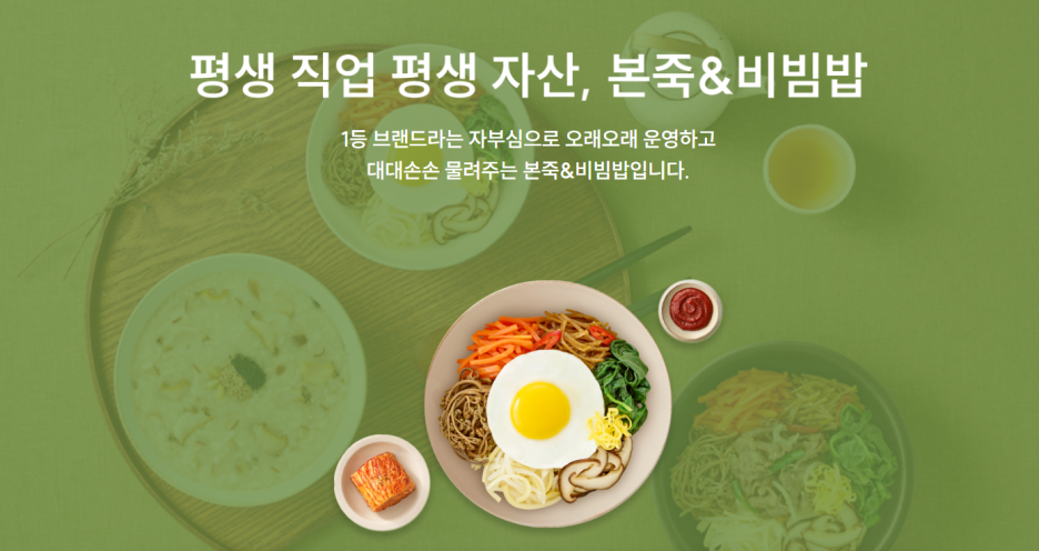 본죽 아산연화마을점 사진 2