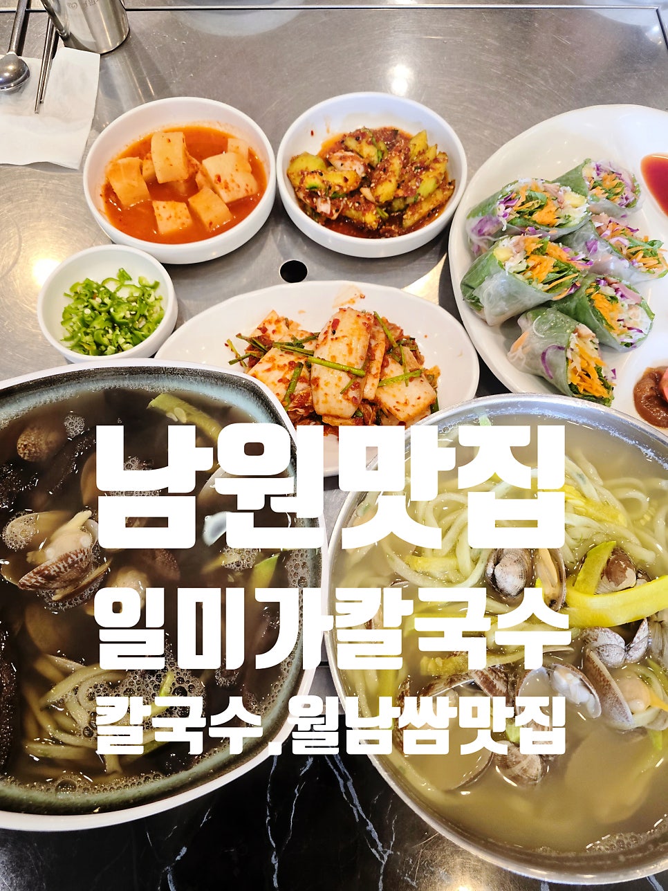 일미가칼국수 사진 1
