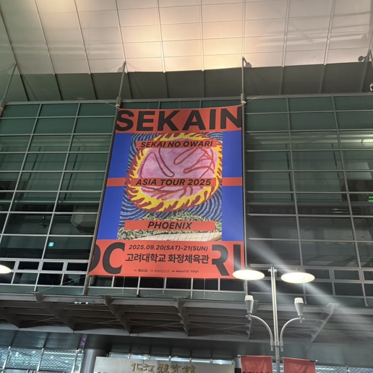  SEKAI NO OWARI