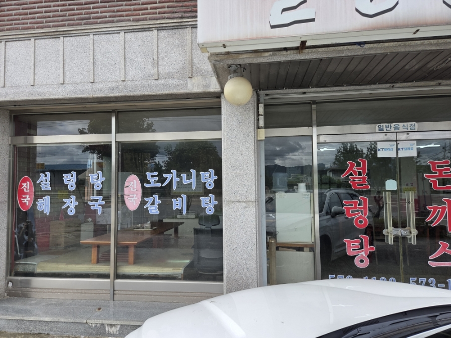 용가네 사진 2