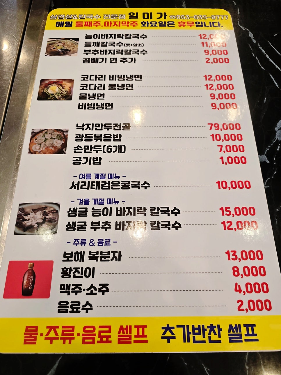 일미가칼국수 사진 5