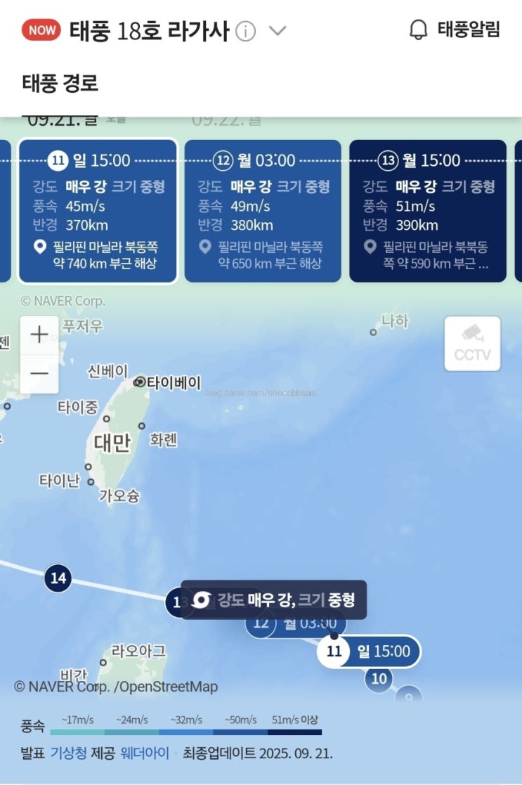  이시가키 날씨 2025.09