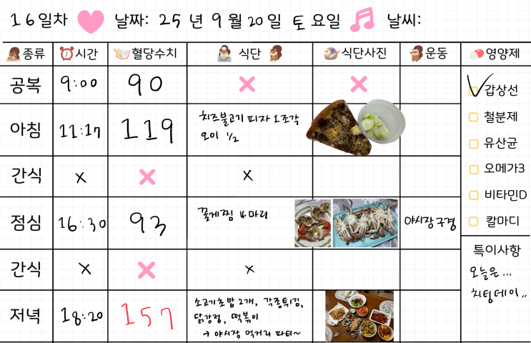  임신 30주차 | 임당식단 16일차 & 혈당체크 | 치즈불고기 피자, 꽃게찜, 소고기초밥, 떡볶이, 닭강정, 모듬튀김
