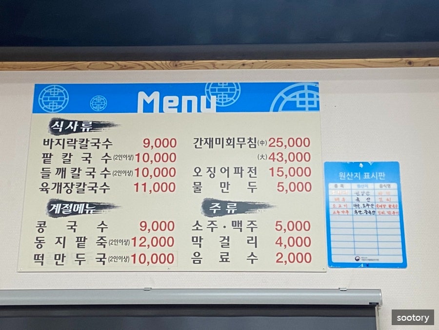 바다향칼국수 사진 3