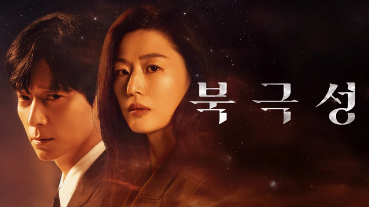 <b>전지현</b> 드라마 '북극성' <b>중국 네티즌</b>들 비난 이유?
