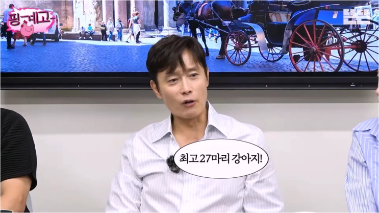  이병헌 '반려견 27마리' 논란, 과연 동물 학대일까?갑론을박