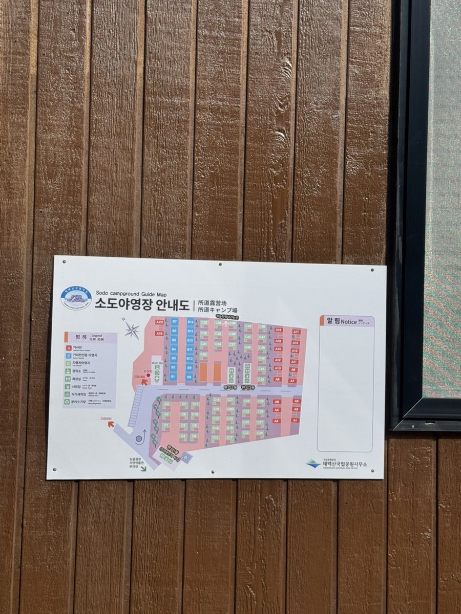 태백산국립공원 소도야영장 사진 5