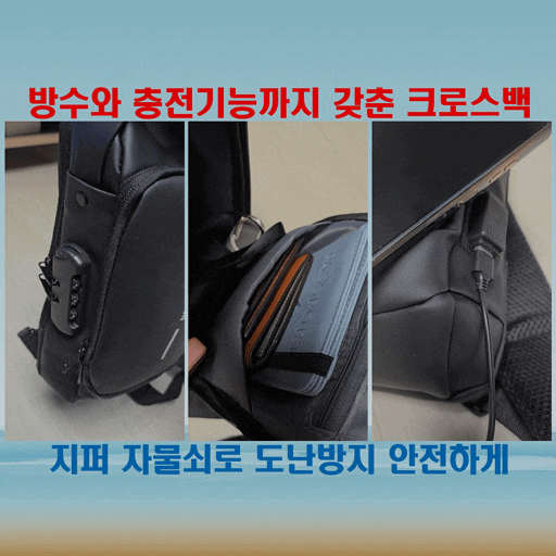  베네피온 도난방지가방 여권과 카드 지키는 RFID차단가방 특징