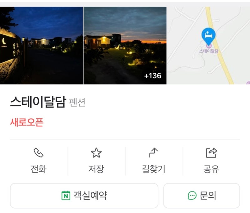 스테이달담