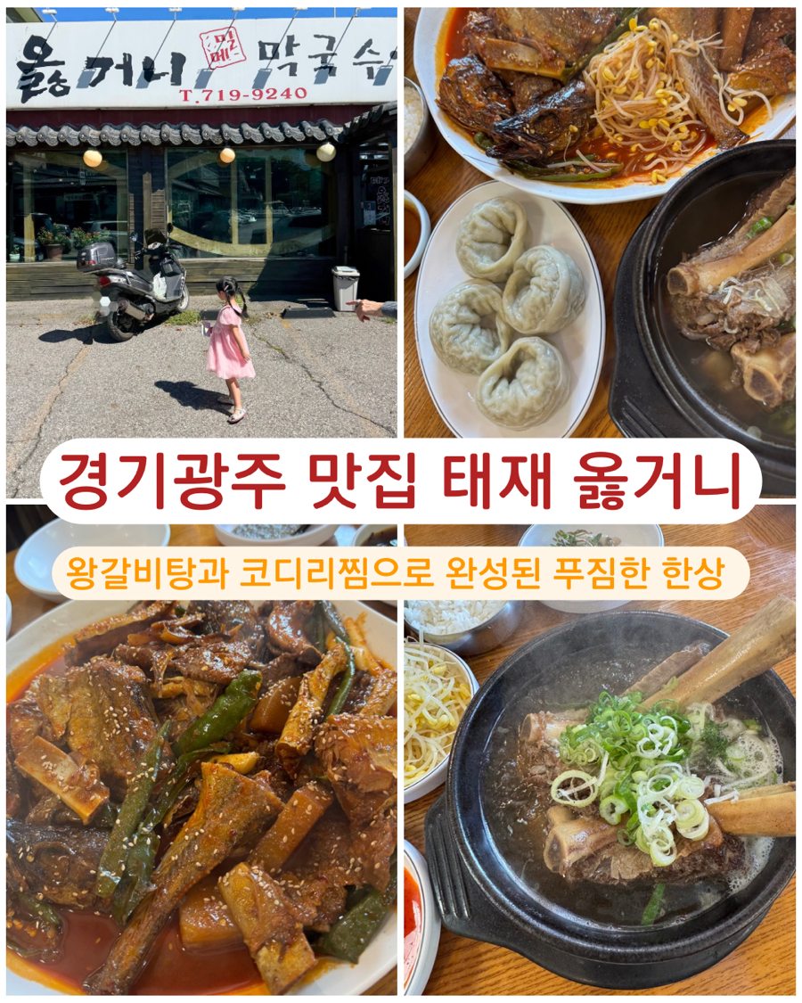 태재옳거니 사진 1