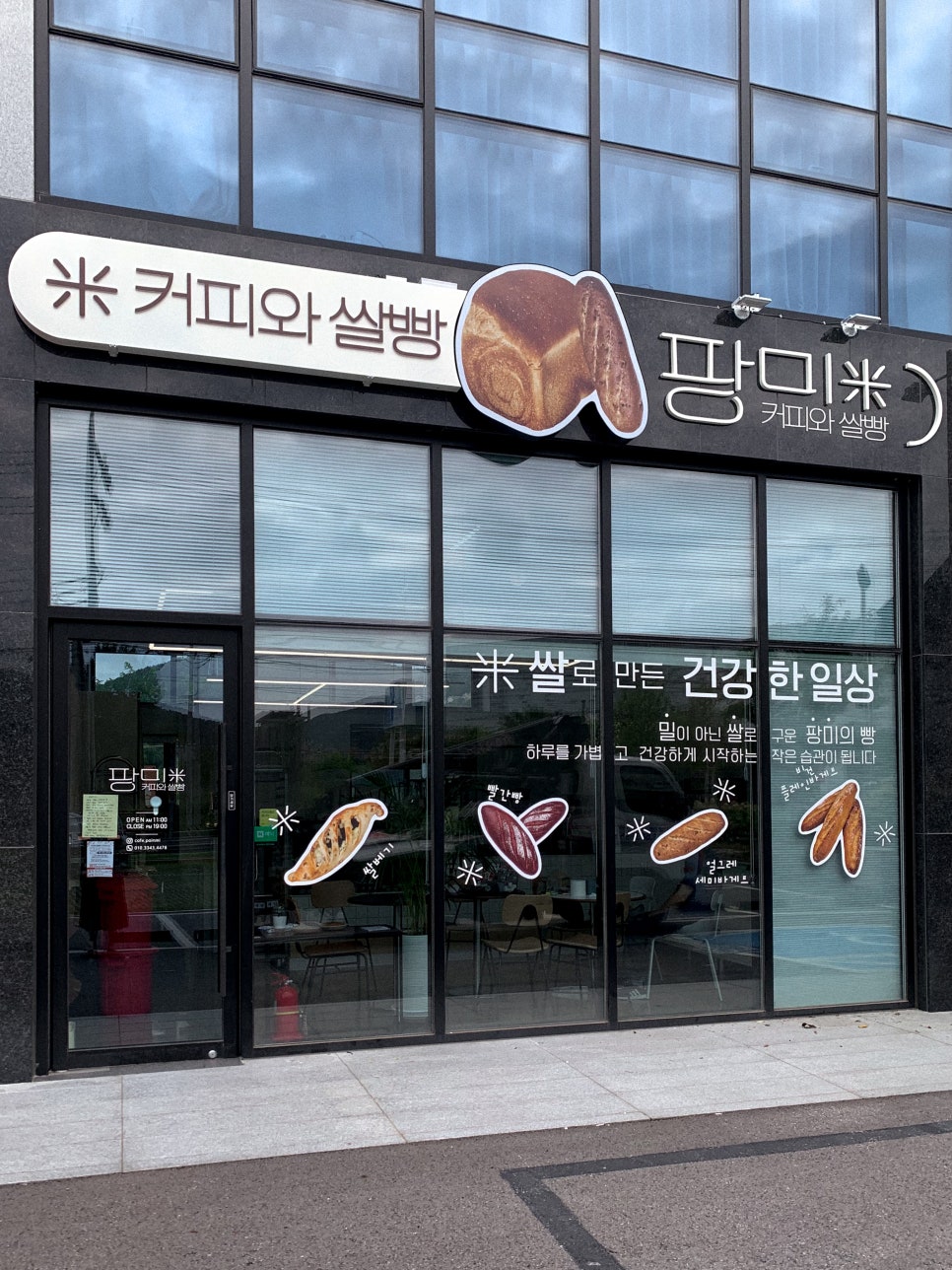 팡미 사진 1