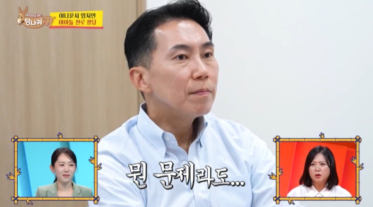 사장님귀는 당나귀귀 <b>엄지인 남편</b> 구자승 나이 직업 강남 옥상... 