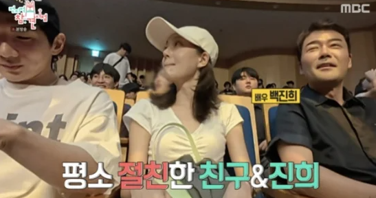   전현무, 백진희와 함께한 ‘최면쇼 관람’ 화제!