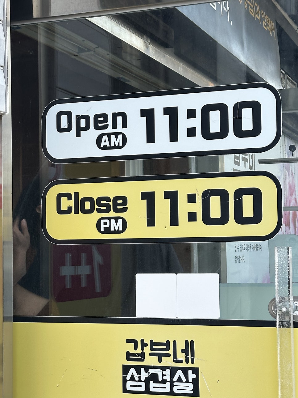 갑부네삼겹살 사진 4