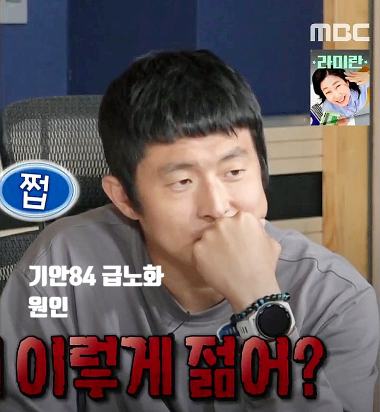 기안84 급노화, 원인 이유 마라톤? 아니야! 과학자들이 밝힌 진짜 범인
