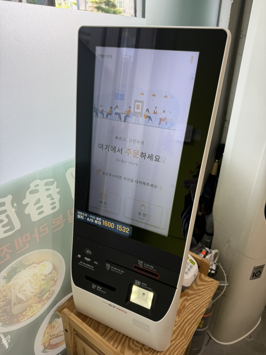 라멘81번옥 사진 2