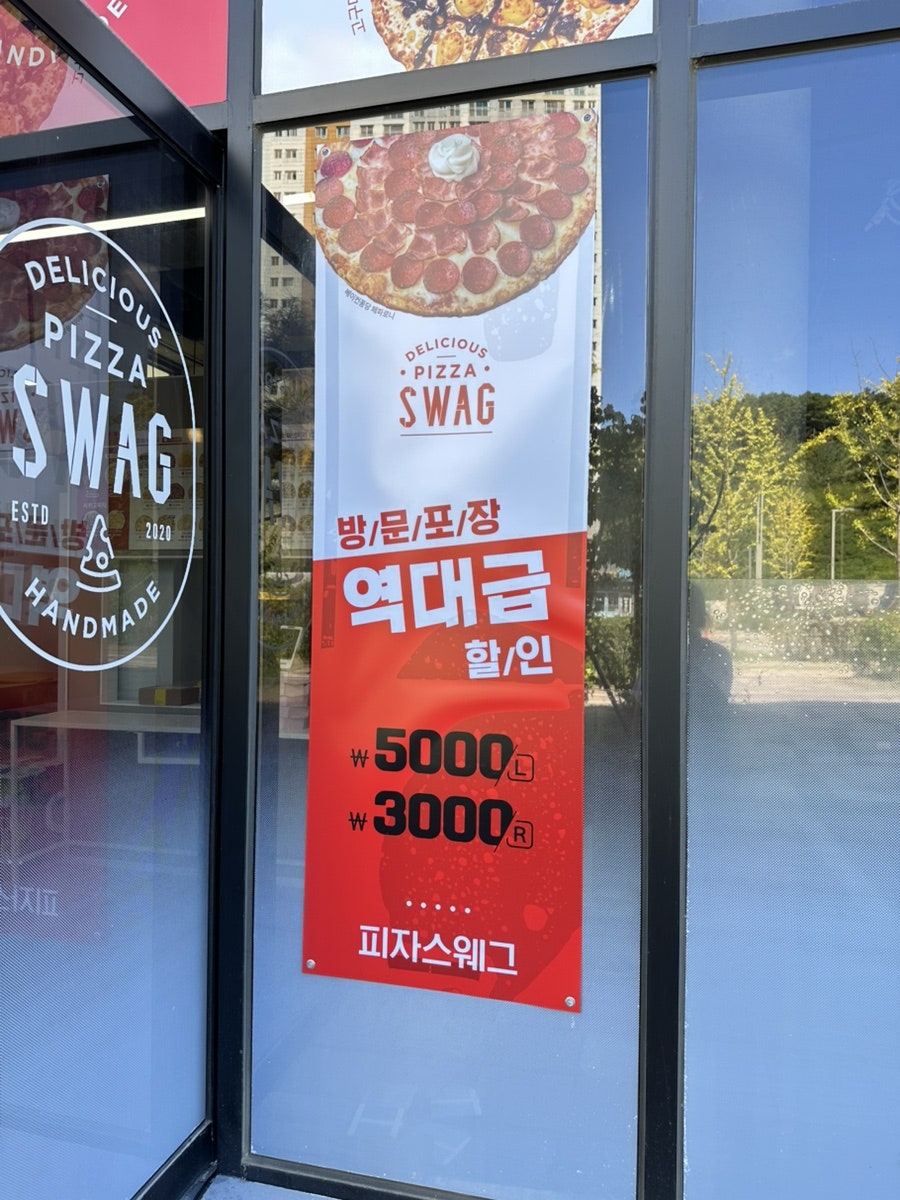 피자스웨그 동탄점 사진 4