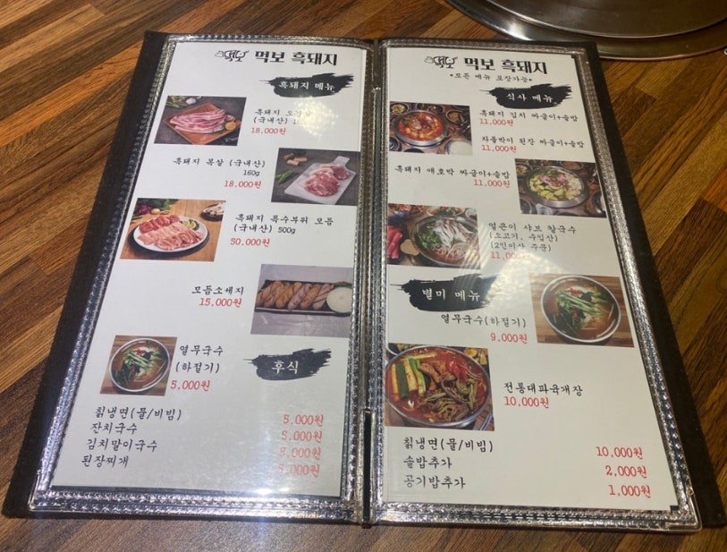 먹보흑돼지 사진 3