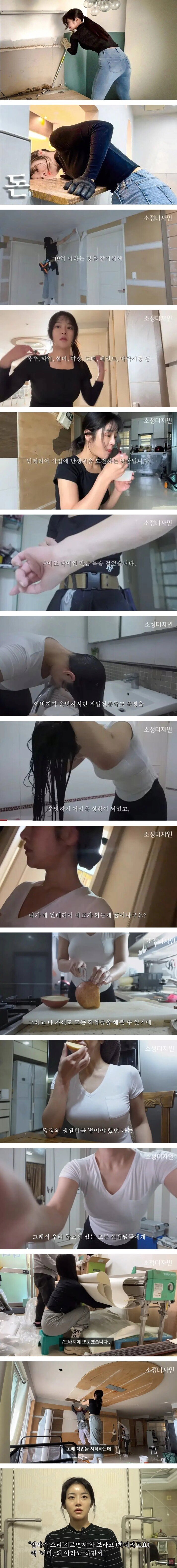  빚 19억 깊기위해 노가다 하는 34살 여자