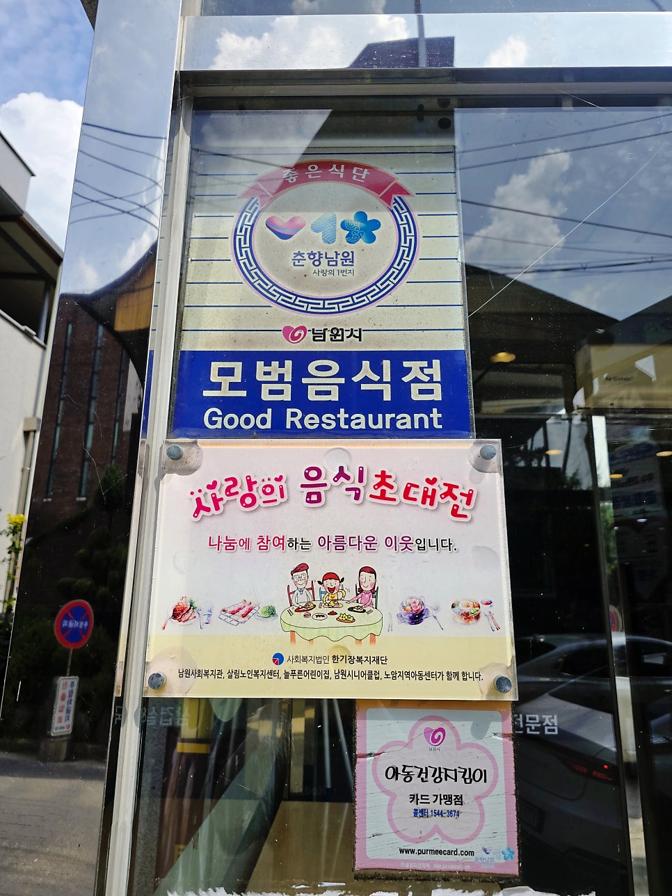 일미가칼국수 사진 4