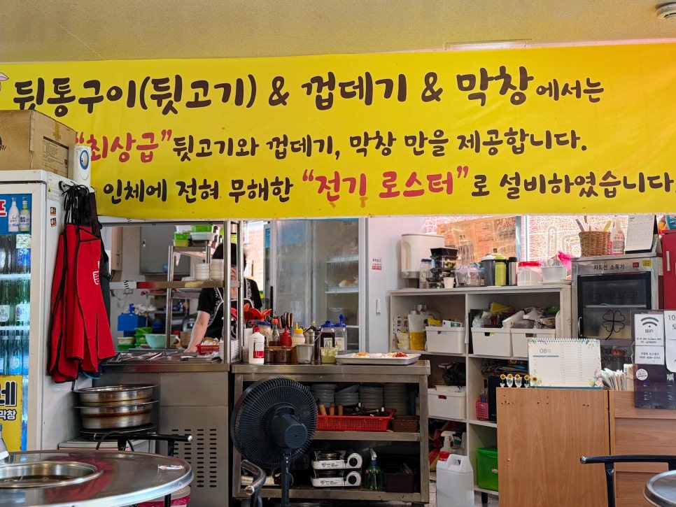 영희네뒷고기 사진 4