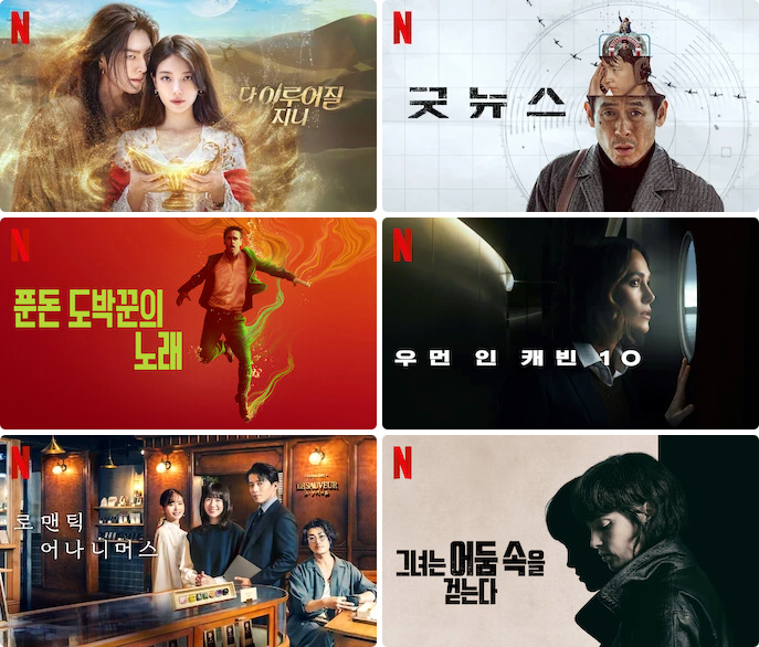  넷플릭스 공개예정작 10월 주목되는 신작