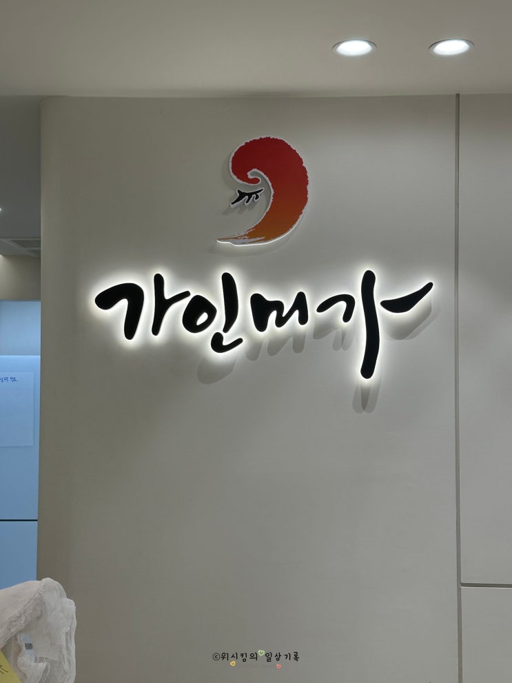  가인미가 약손명가 받아보고 결정한 목동 오목교 경락 추천