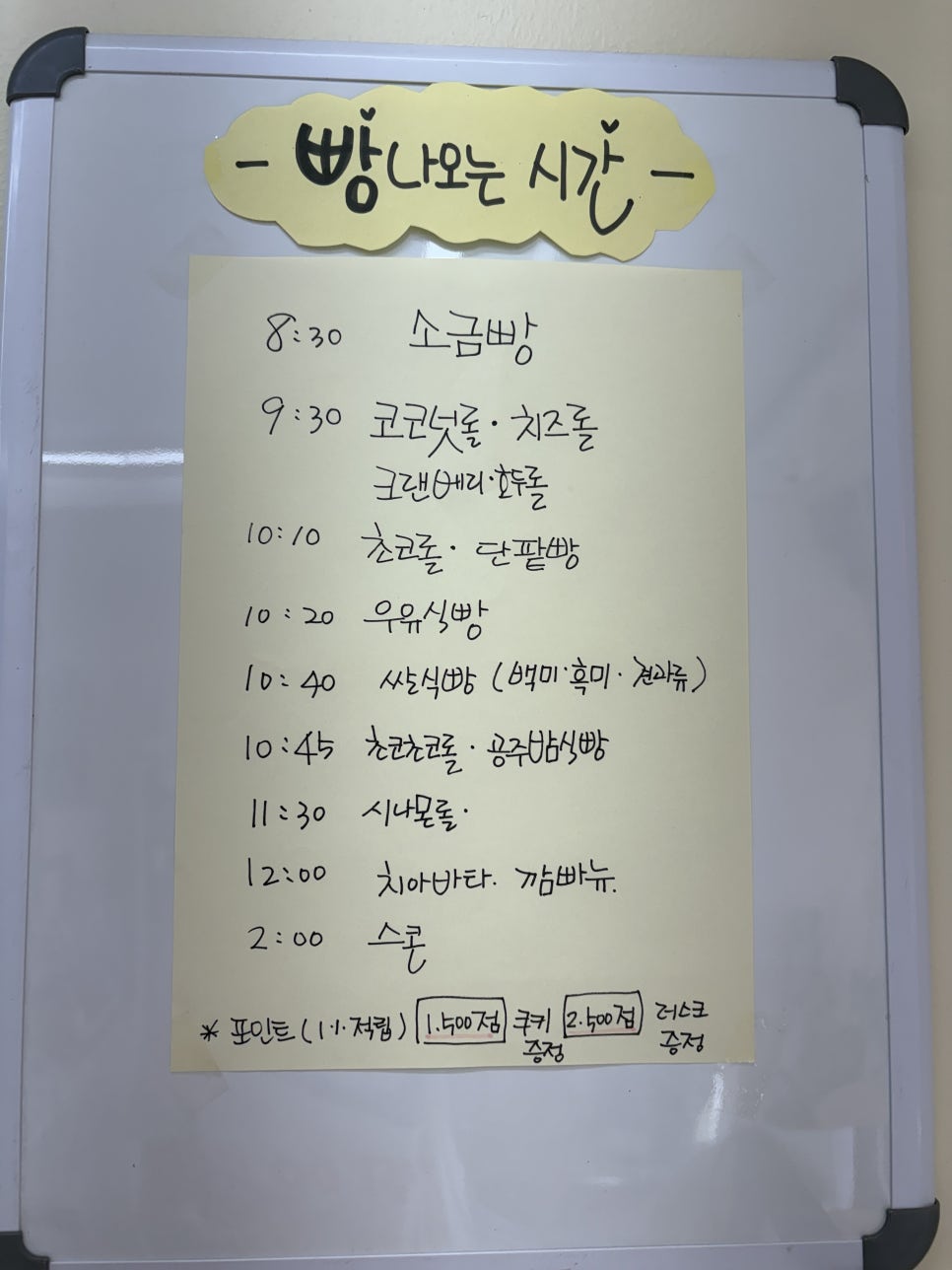 유월엔 고덕점 사진 4