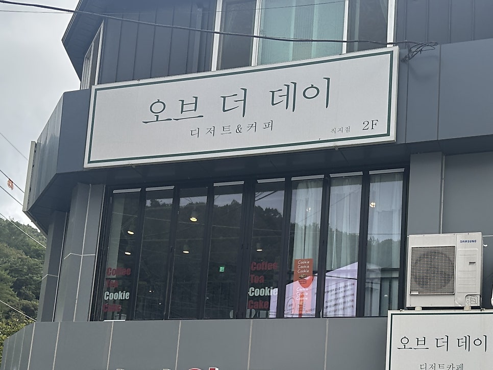 오브더데이 직지점 사진 2