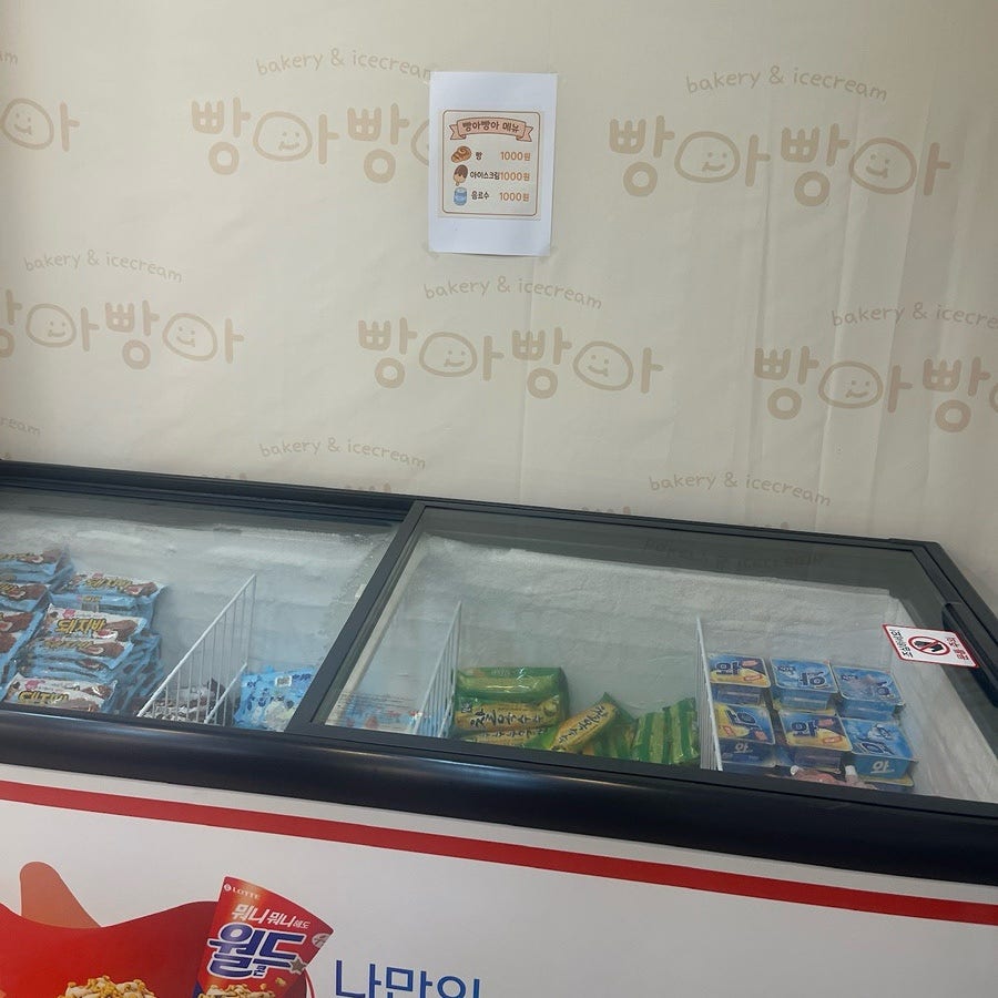빵아빵아 꽃바위점 사진 3