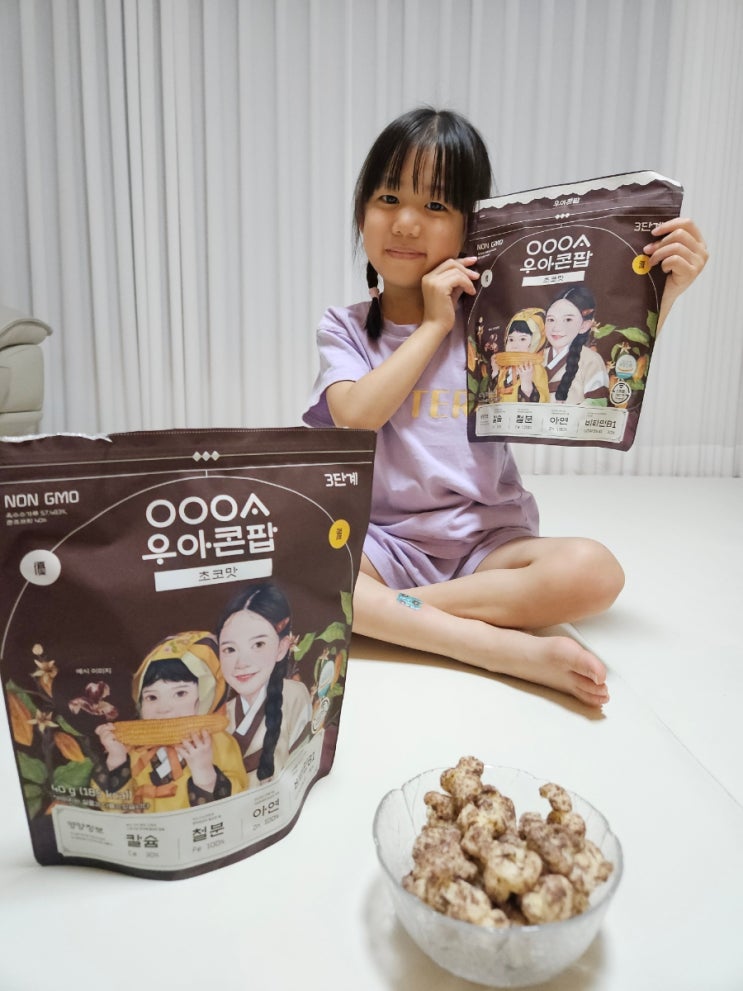  NON-GMO 옥수수로 만든 영양간식,아이간식 우아콘팝 초코맛 추천!