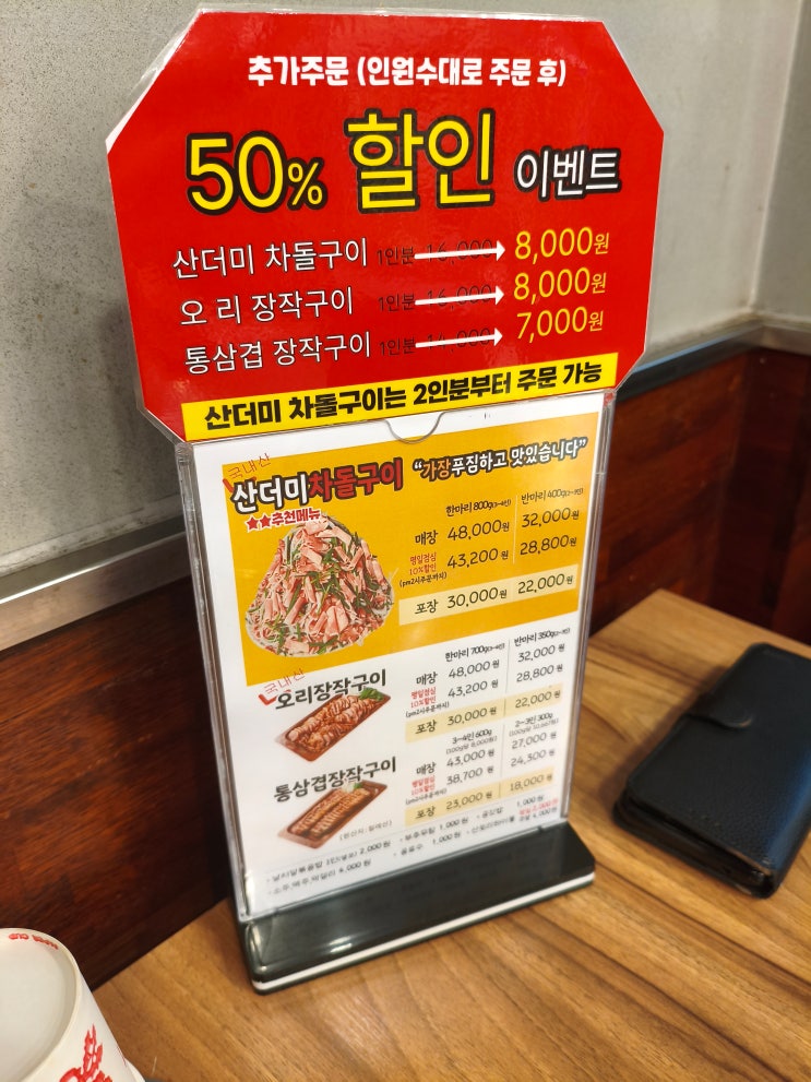  나오리 장작구이 사당점, 솔직후기