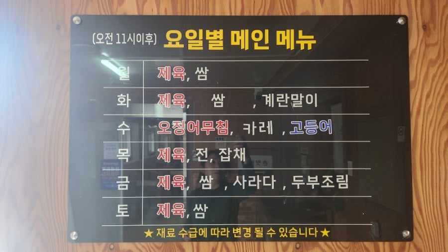 Gilsongisasikdang photo 6