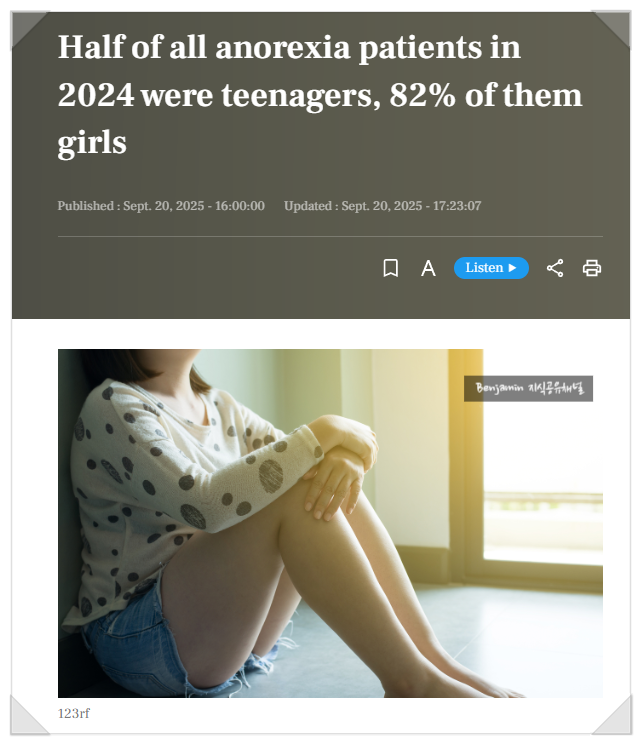 심각한 청소년 거식증 현상, 거식증 뜻, 초기 증상, 치료, 원인