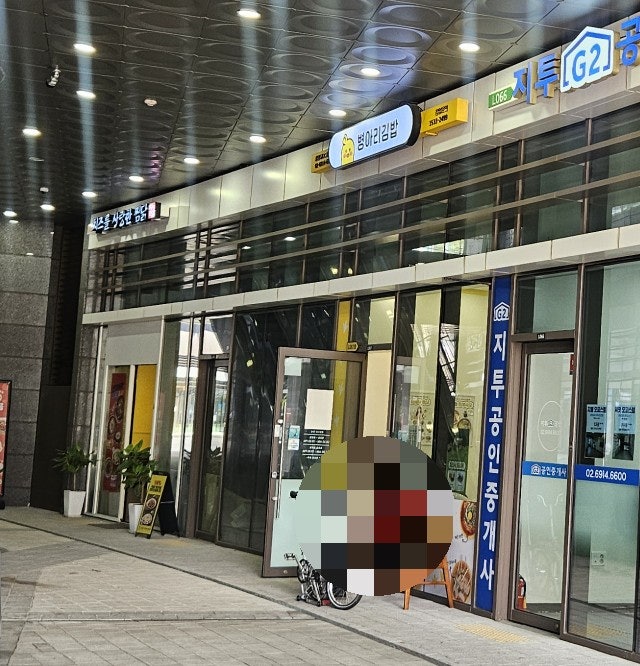 병아리김밥 광명지아이디씨점 사진 2