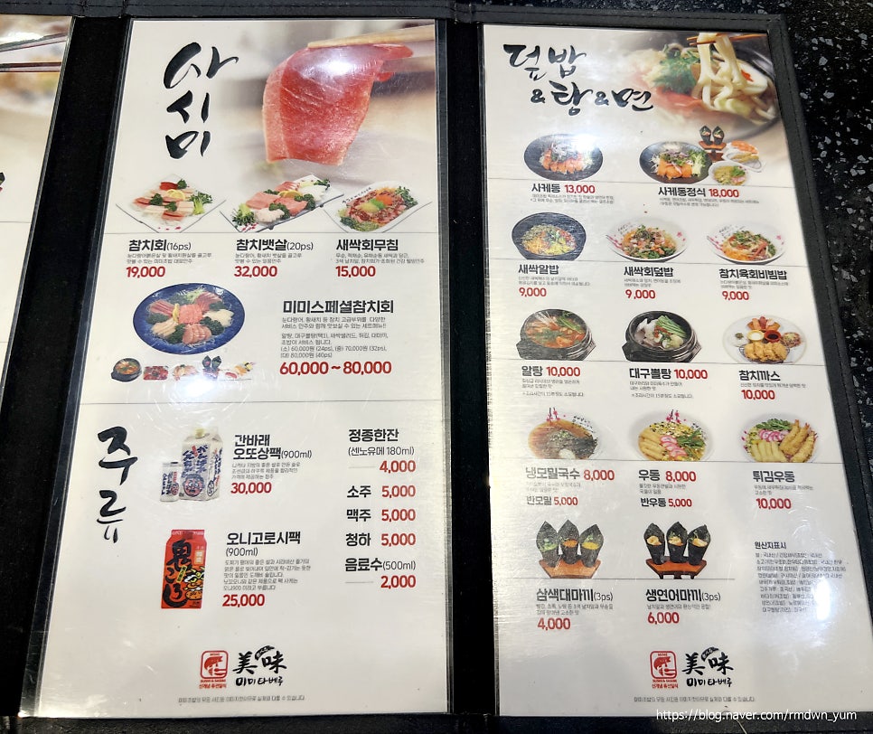 미미초밥 금천점 사진 6