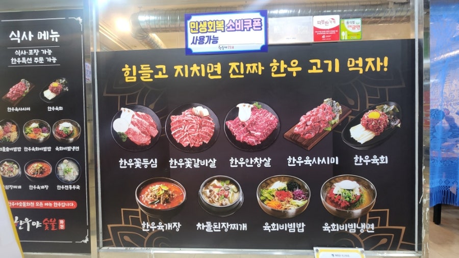 한우야숯불화천 사진 6