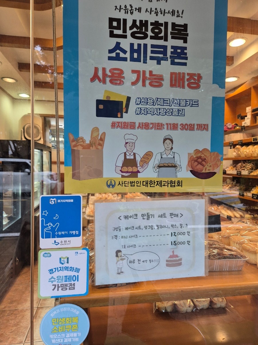 안델센과자점 사진 2