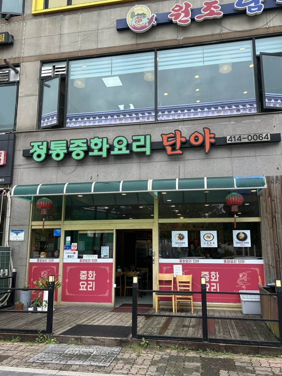 단야 사진 1