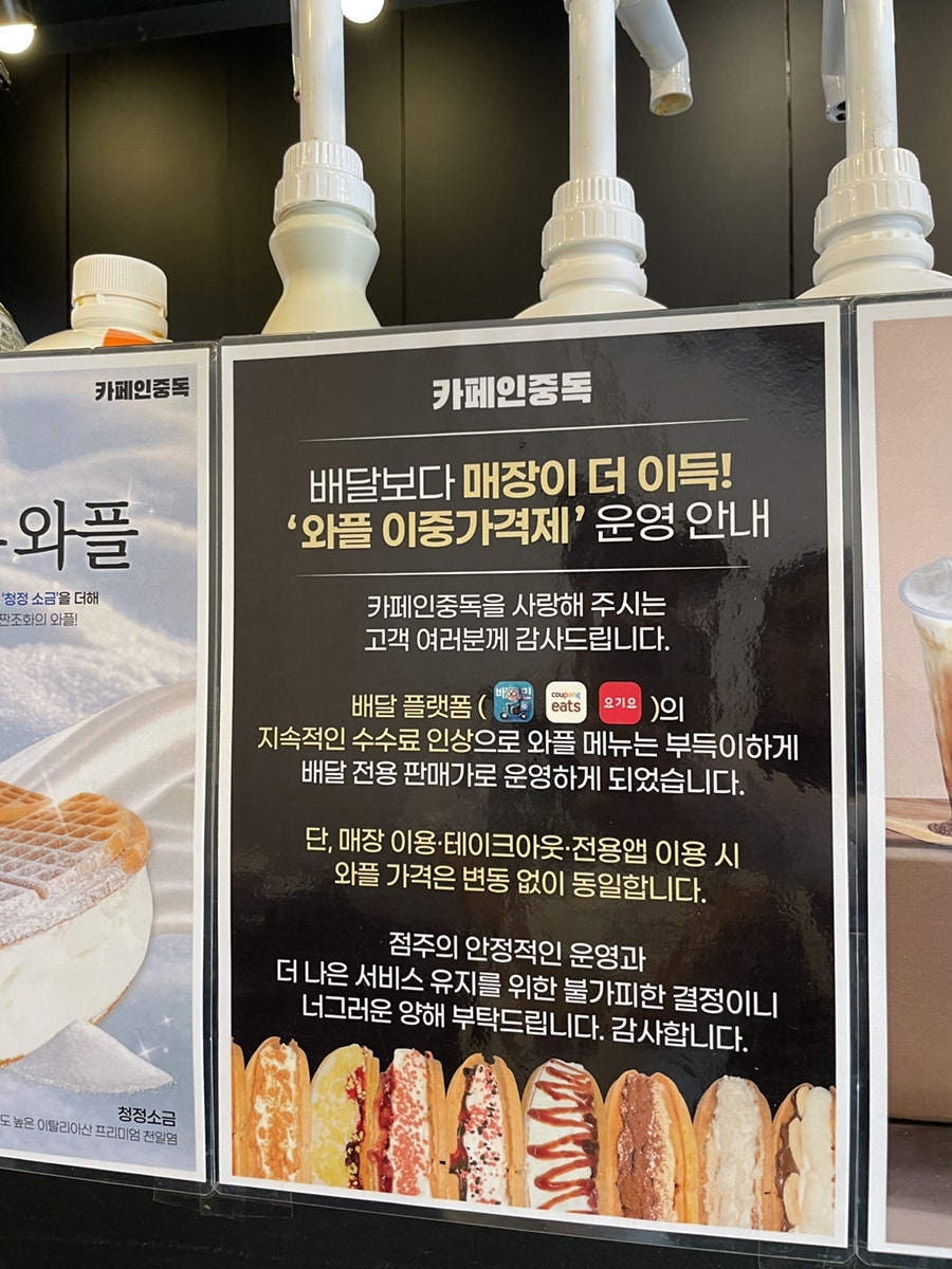 카페인중독 화곡점 사진 6