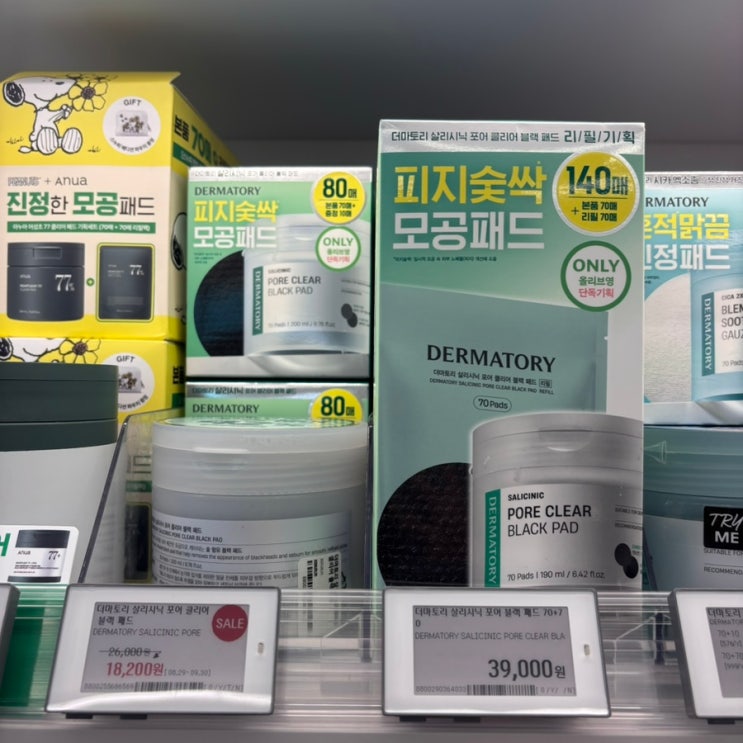  올리브영 피지 각질 블랙헤드 없애기 모공 추천템, 올영세일 추천템