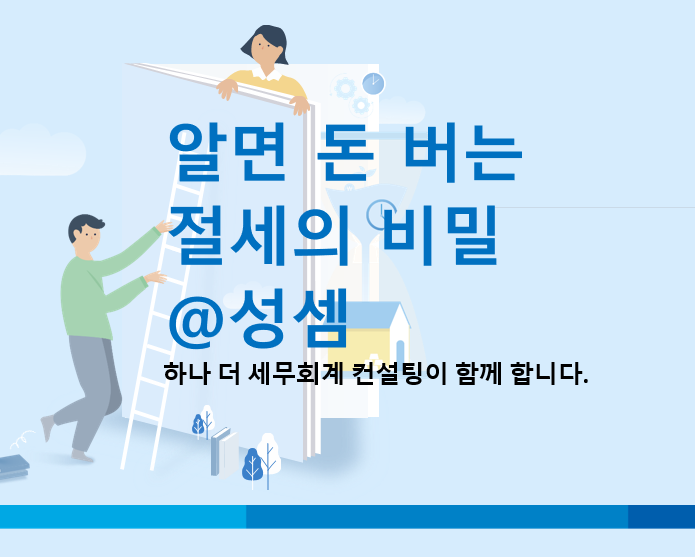  알면 돈 버는 프리랜서 건강보험료 줄이는 해촉 증명서 제출 폐지하고 간이지급명세서 제출 자동화