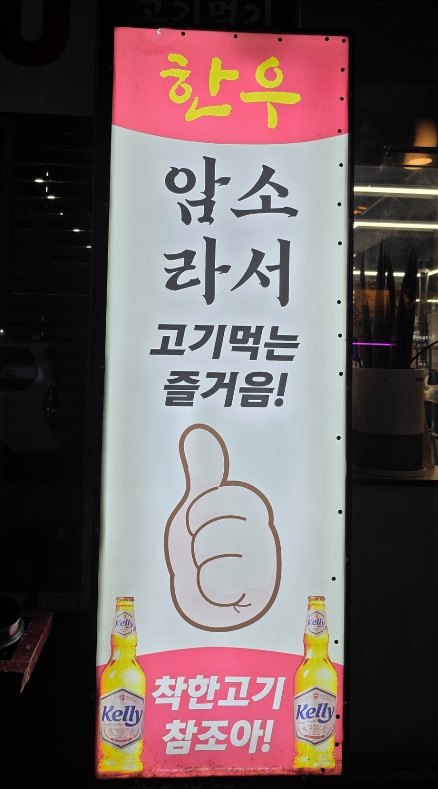 착한고기 사진 4