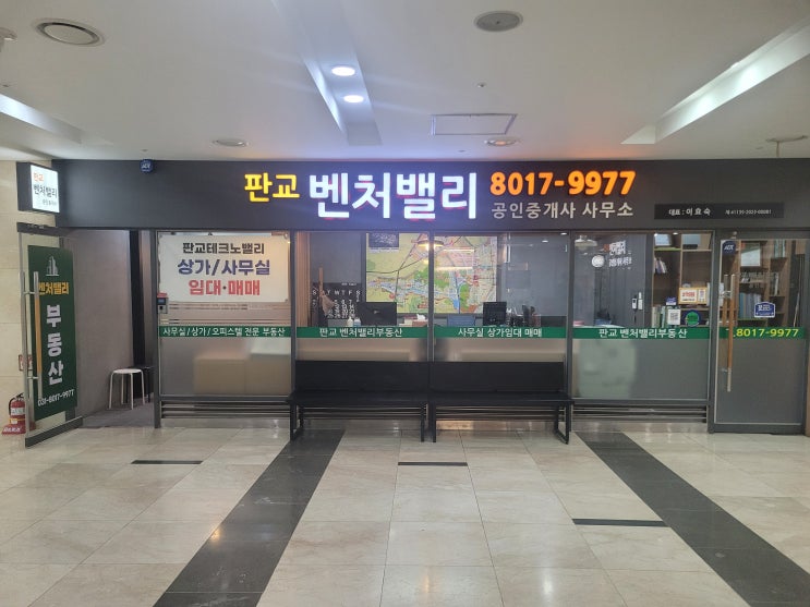  판교 사무실 임대,금리 인하와 규제 완화로 더욱 활발해지는 판교사무실임대 시장
