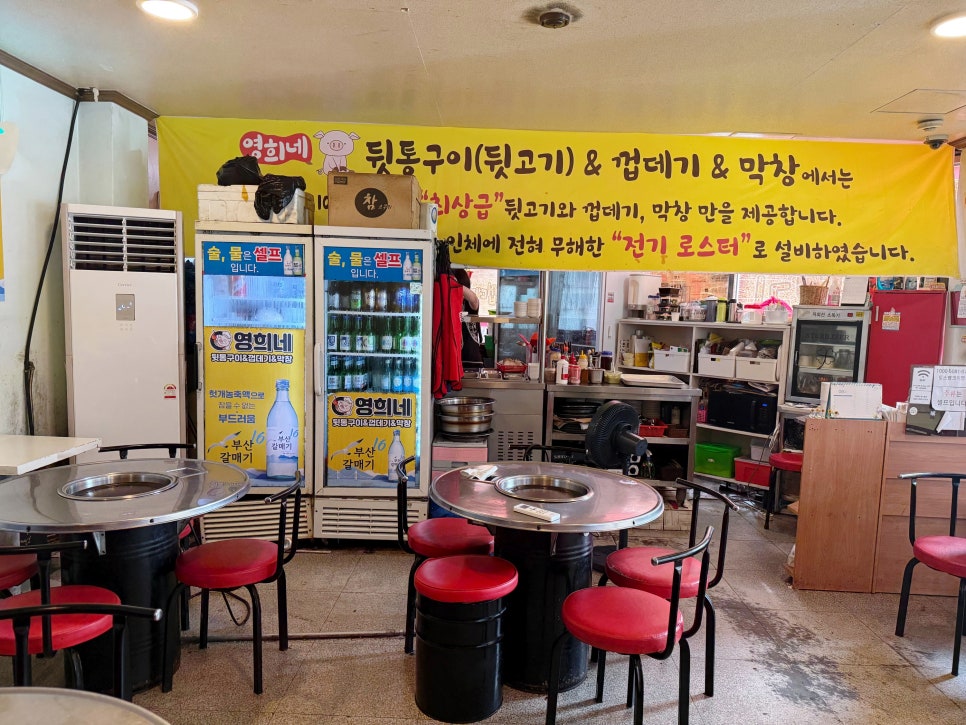 영희네뒷고기 사진 3