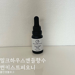 지속력좋은향수추천 20대향수 밀크하우스캔들 썬키스드피오니