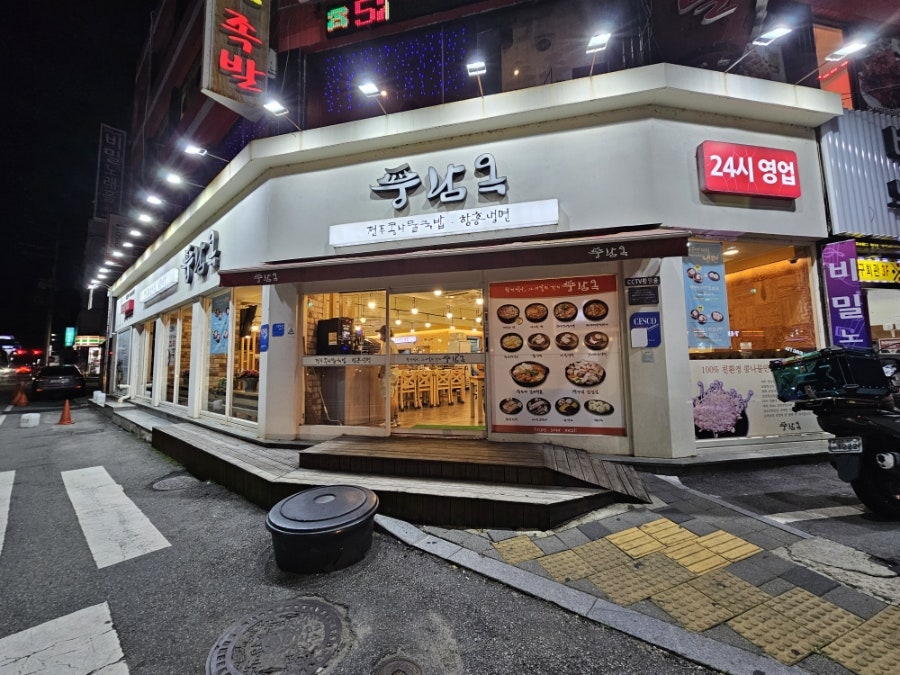 풍남옥 광주역점 사진 2