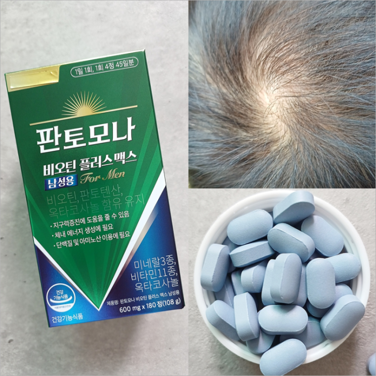판토모나 남성용 비오틴 플러스 맥스 판토텐산 비오틴