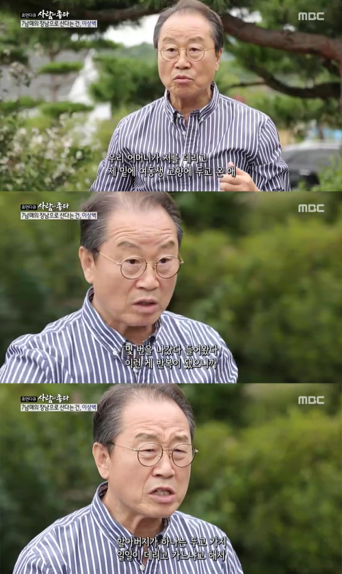 <b>이상벽</b>, <b>가족사 고백</b>, 9남매 형 사망·동생 북한에 남아 7남매... 