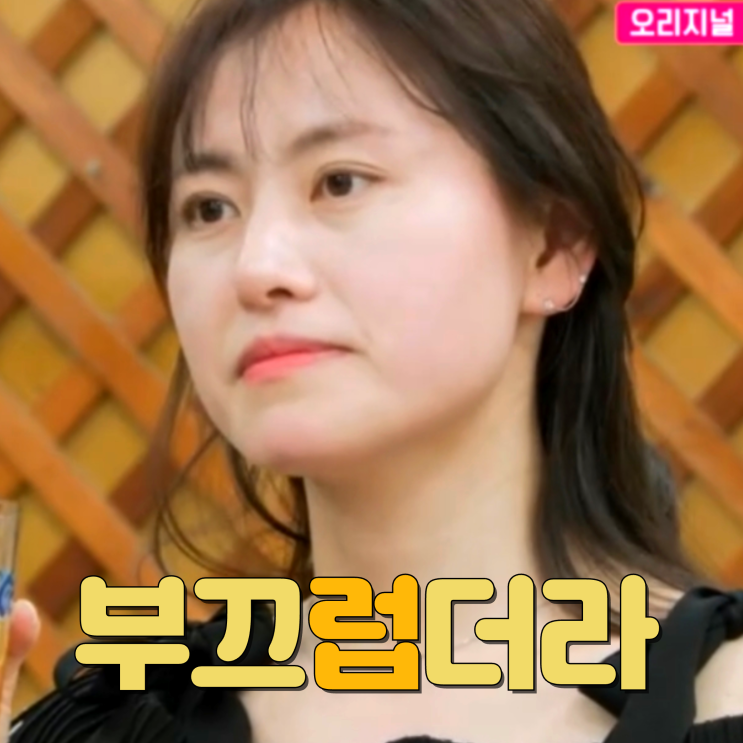 나는 solo 솔로 <b>28기</b> '여자도... 보겠다는' <b>상철</b> 데이트 <b>현숙</b> "저... 